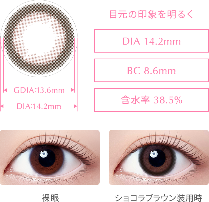 ショコラブラウン