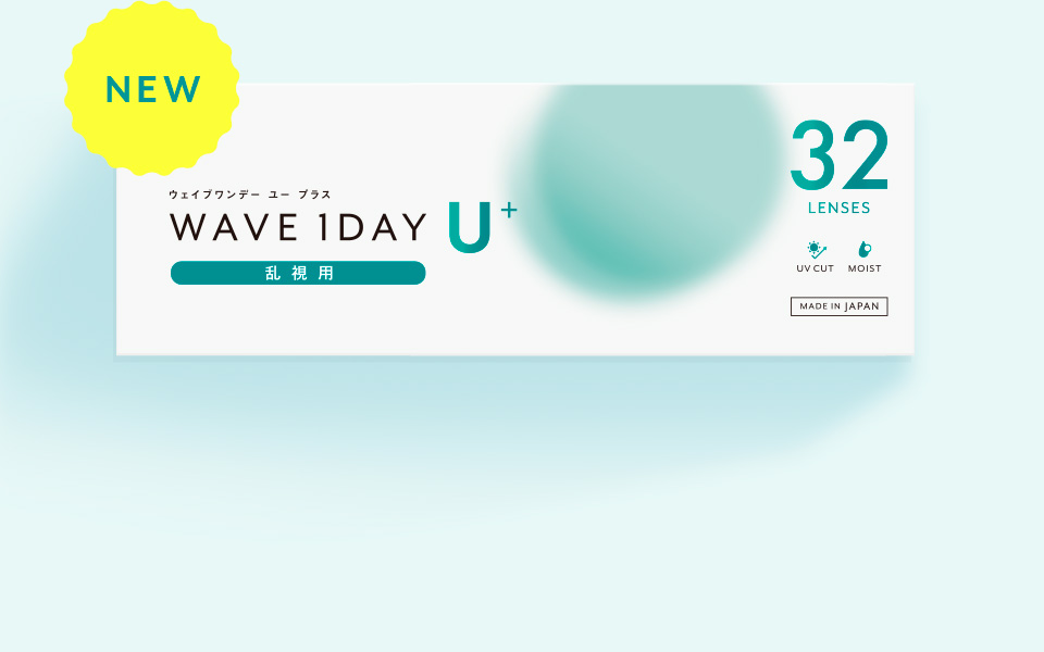 WAVEワンデー ユー プラス 乱視用 32枚入り