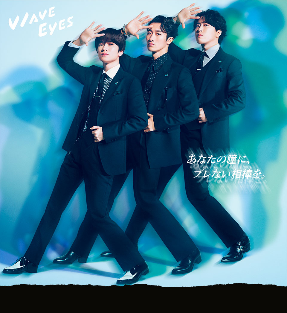 WAVEEYES あなたの瞳にブレない相棒を