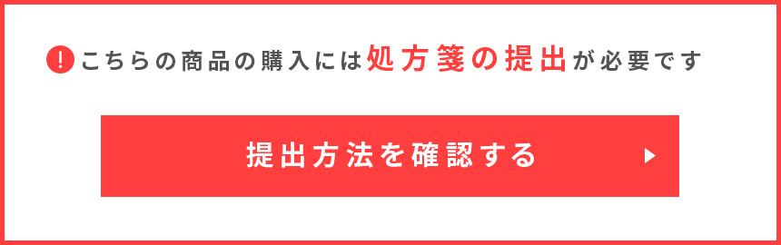 詳細を確認する
