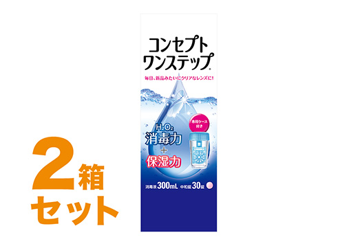 コンタクトレンズ通販 レンズフィット - コンセプトワンステップ 300ml