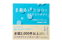 マールミーワンデー 30枚入り