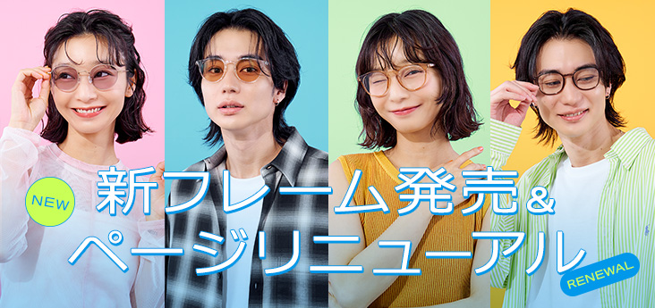 コンタクトレンズ通販 レンズフィット