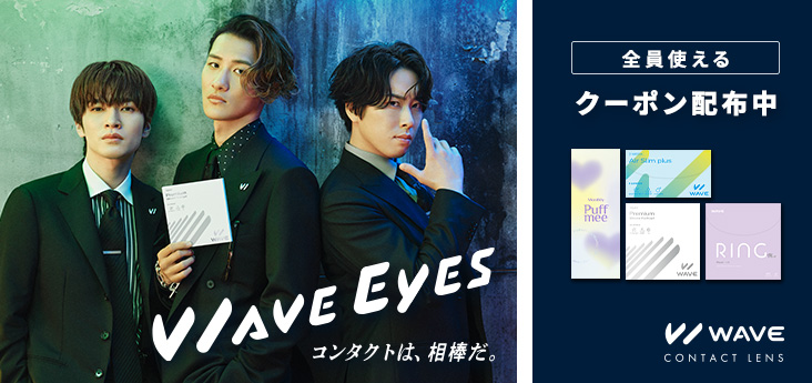 コンタクトレンズケア用品 LIFEWAVE 楽天市場】わすが10分で快適時短ケア【 made in JAPAN 】ビュー