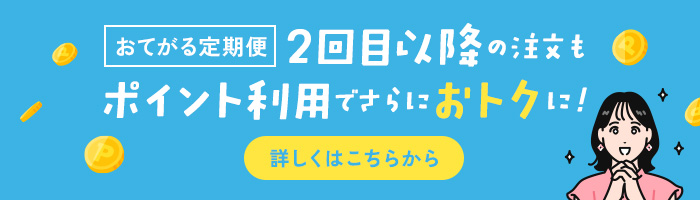 ポイントでのお支払いが可能になりました